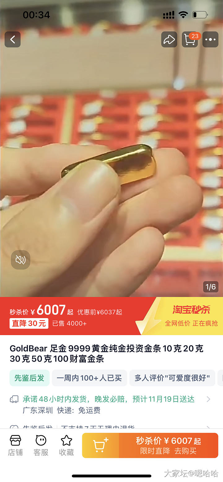 goldbear金熊金条没问题吧_网店商家金