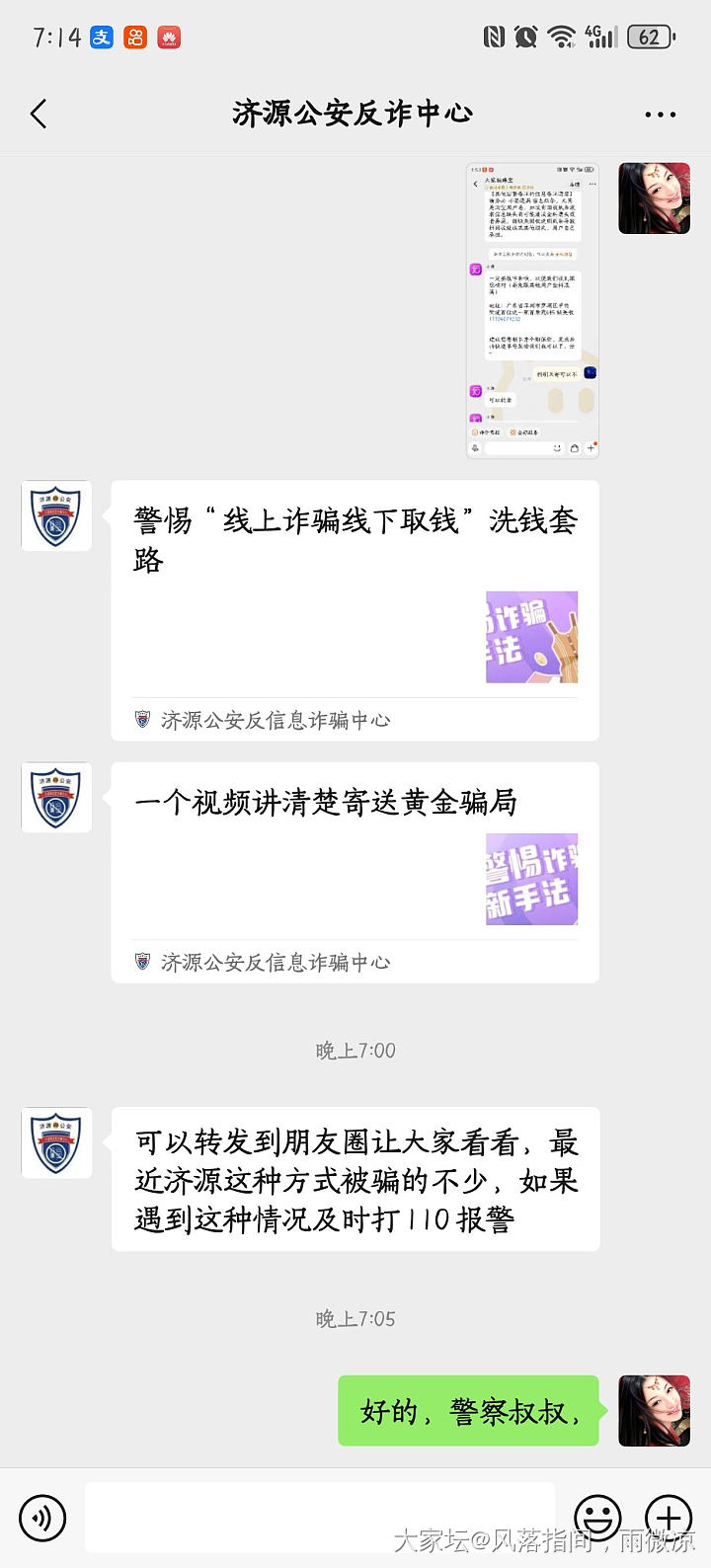 想打个金胖，前脚寄出料，后脚👮🏻‍♂️叔叔来谈话了_金