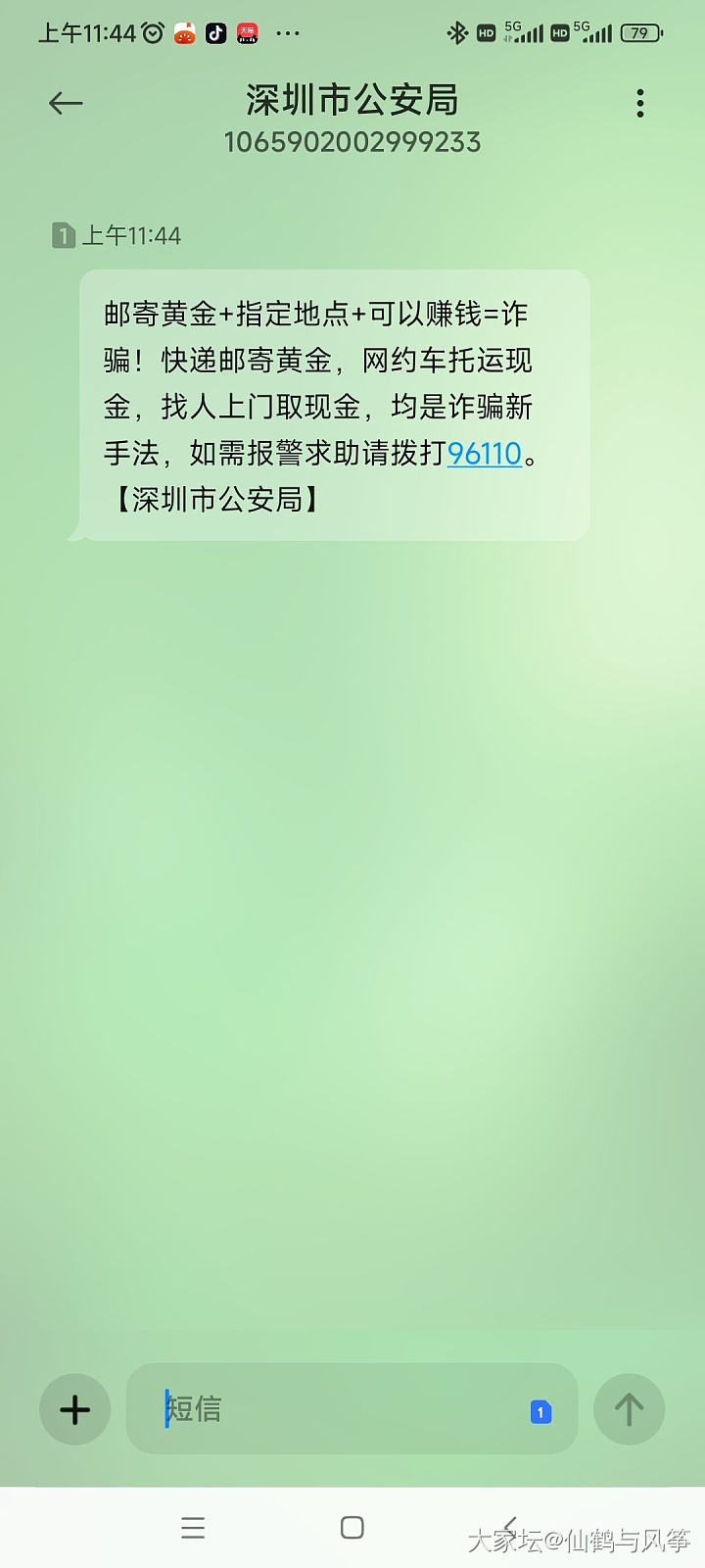 想打个金胖，前脚寄出料，后脚👮🏻‍♂️叔叔来谈话了_金