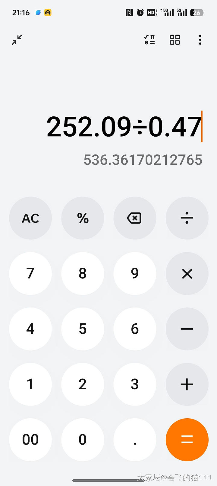 看到有姐妹薅金珠，突然醒悟，今天小试一把，买了0.47克，单价536元，不过，等...