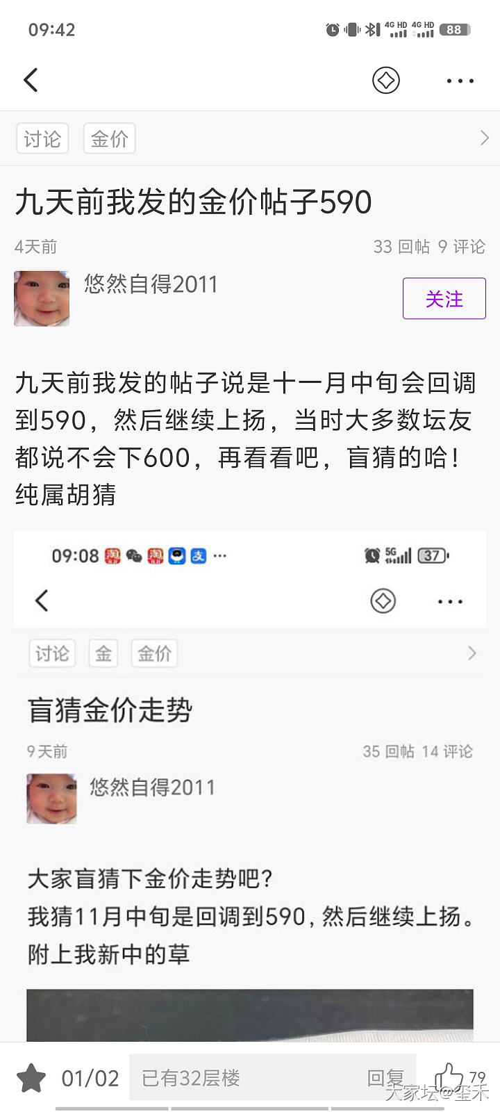 这位姐妹，会说不多说点嘛😄_贵金属