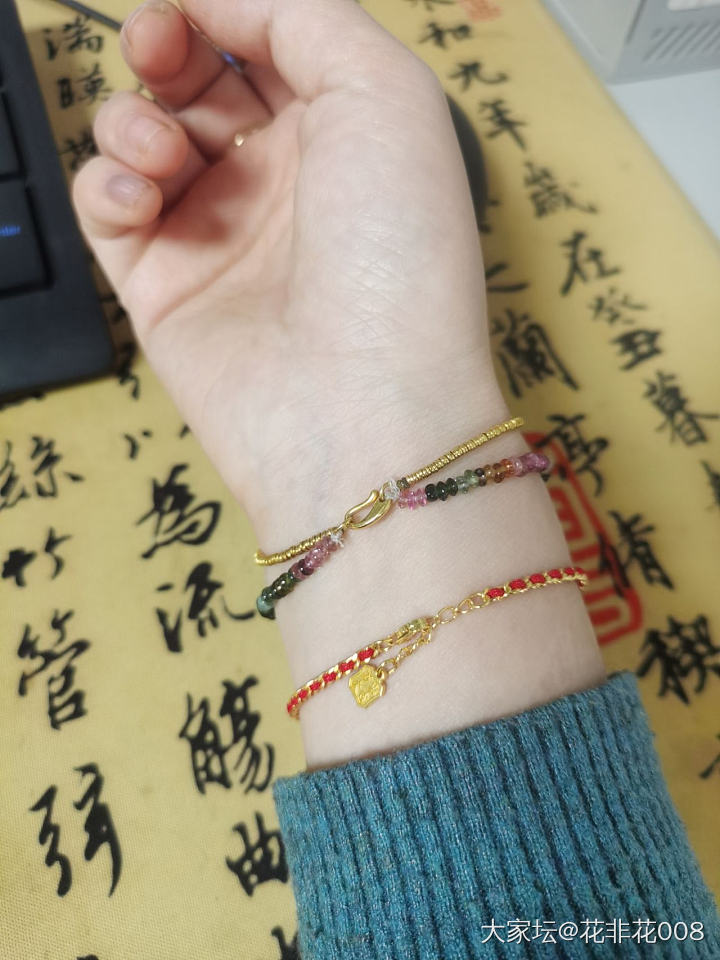 早上好_福利社碧玺钻石金