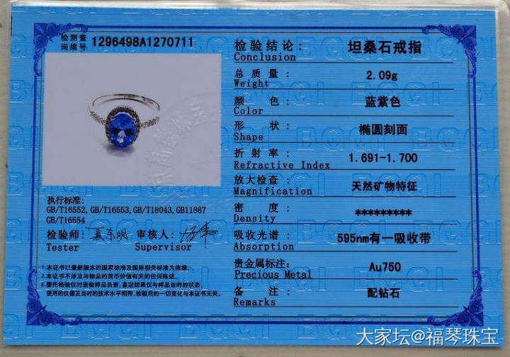 【现价再打8折特惠】天然坦桑石镶南非钻石18K金女款钻戒_坦桑石