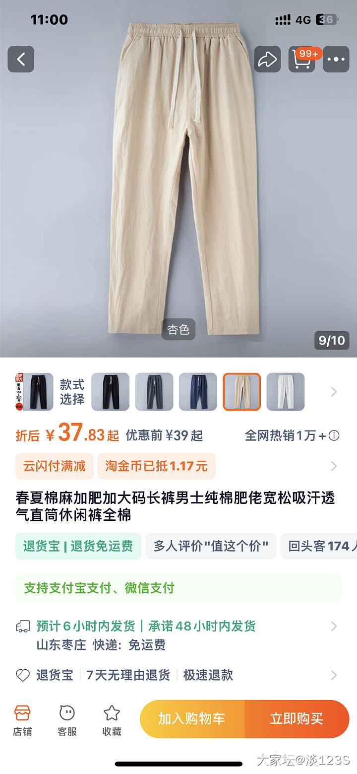 我买的便宜道袍 (禅修服)_穿搭