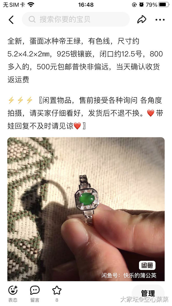 亏出几个小件_玉石