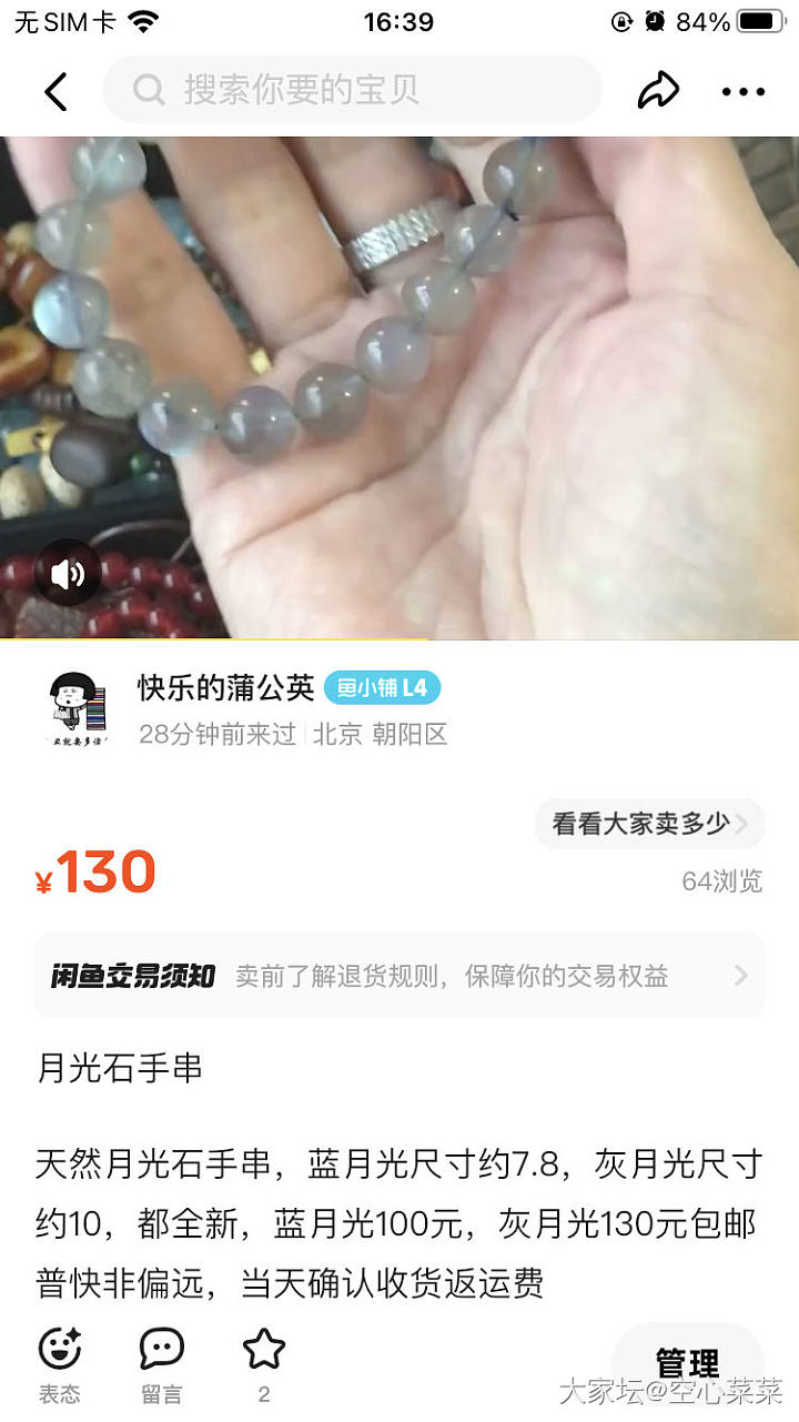 亏出几个小件_玉石