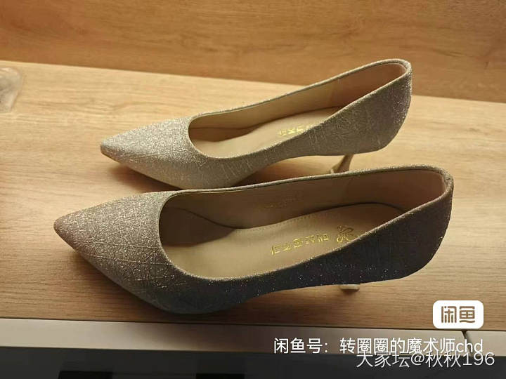 转9999成新婚鞋两双！