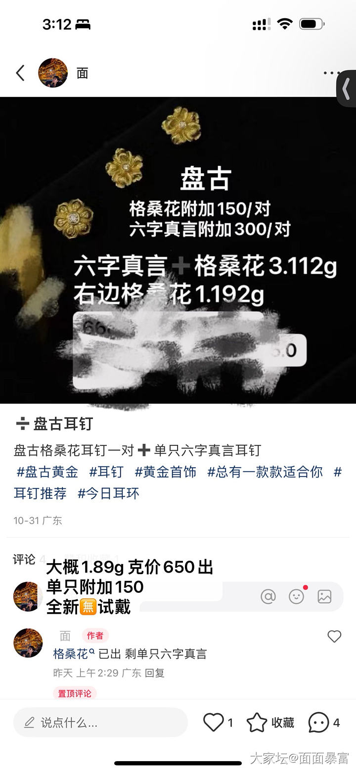 ➗黄金闲置
盘古家和珍叔家_金