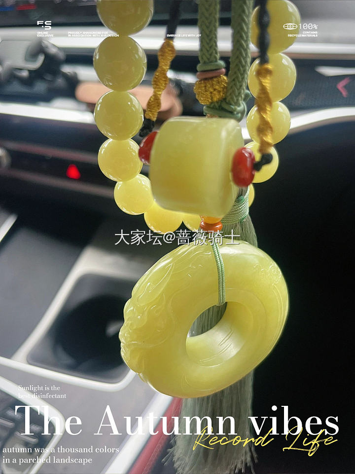 新欢，当黄口遇见糖_珠串和田玉