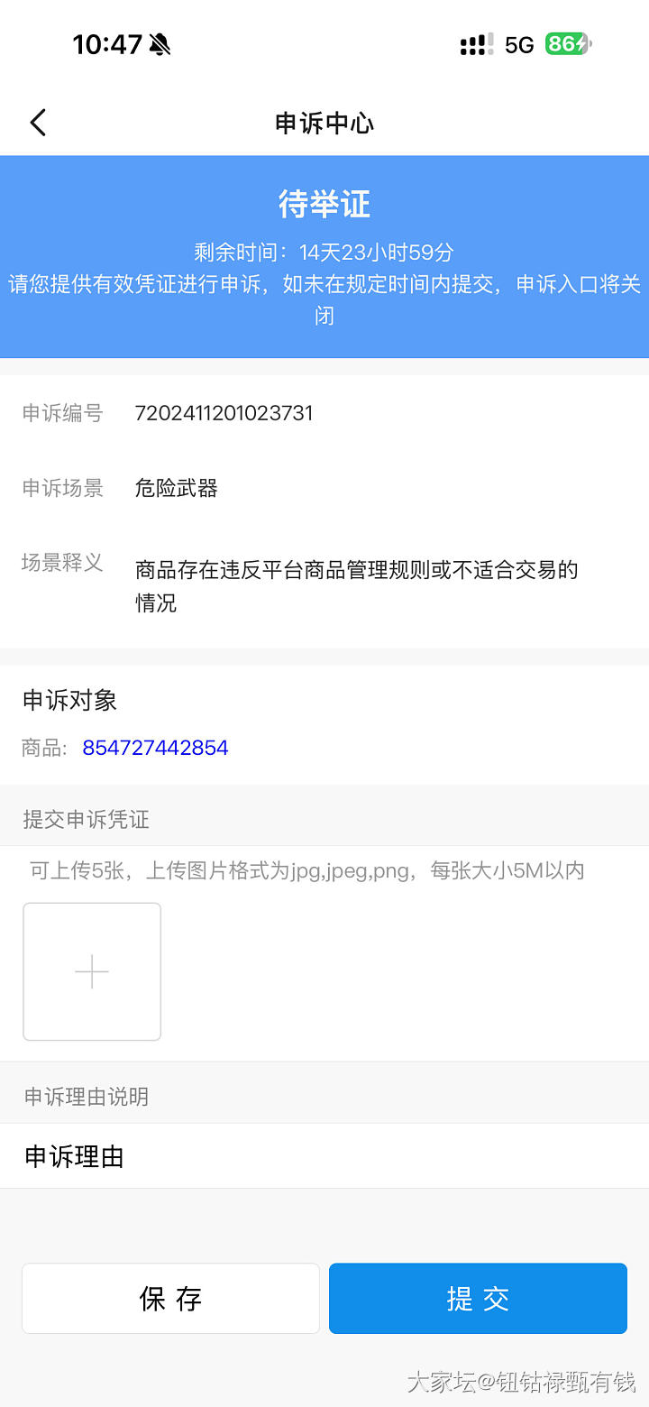 闲鱼真的给我整无语了。_闲鱼