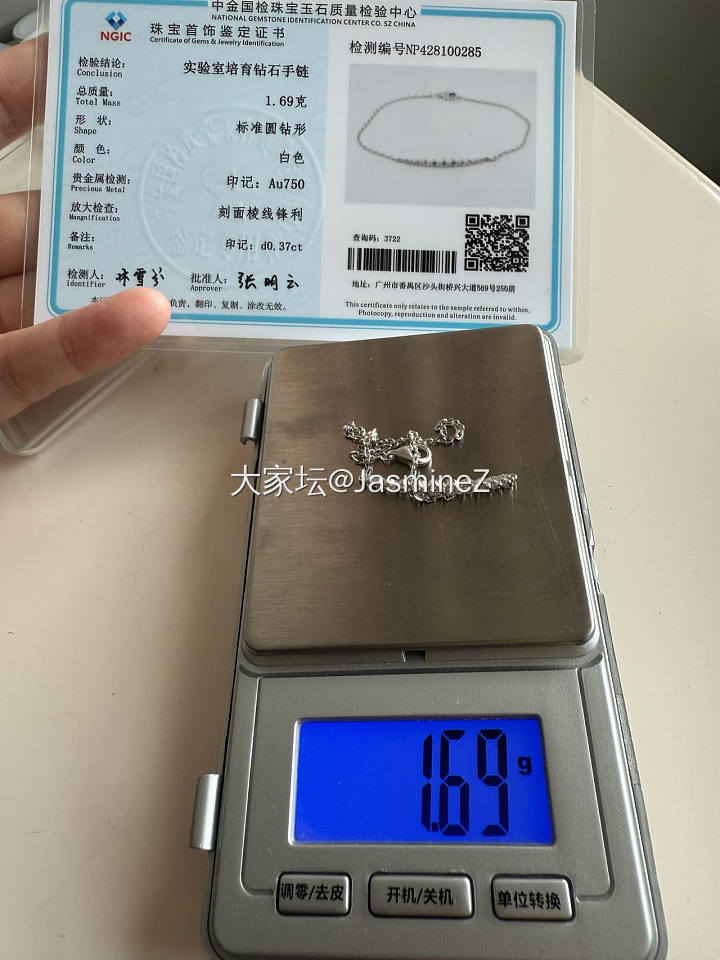 18k培育钻手链。37分，1.69g。16cm长。_钻石金