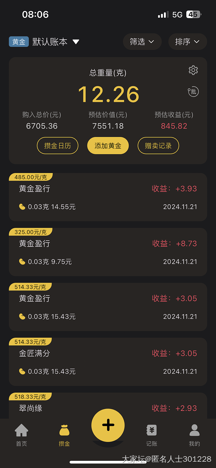 昨天的作业，买了一天，结果发现成绩还不错。记录一下，喜欢撸金珠的朋友可以交流。_金