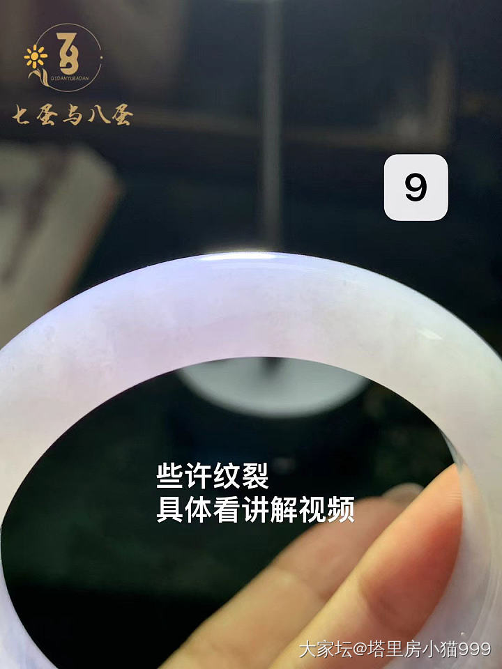 第一次扣手镯，居然就扣到啦！_网店商家手镯翡翠
