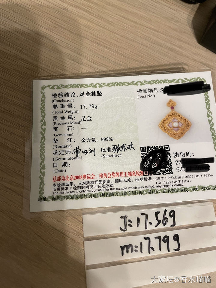 收到螺钿吊坠了_吊坠福利社金