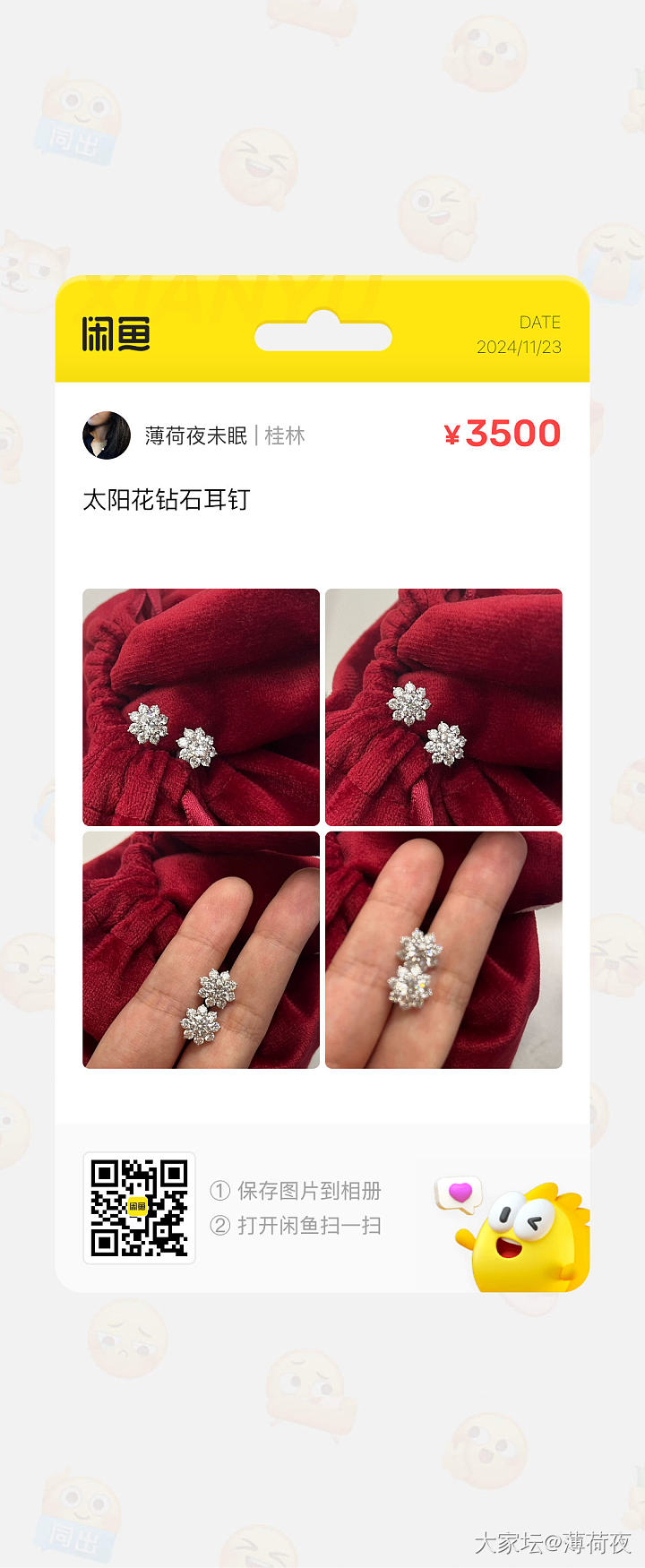 校长家太阳花培育钻耳环_金