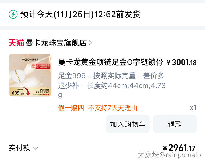 薅羊毛小白跟着坛友下了三单～_金