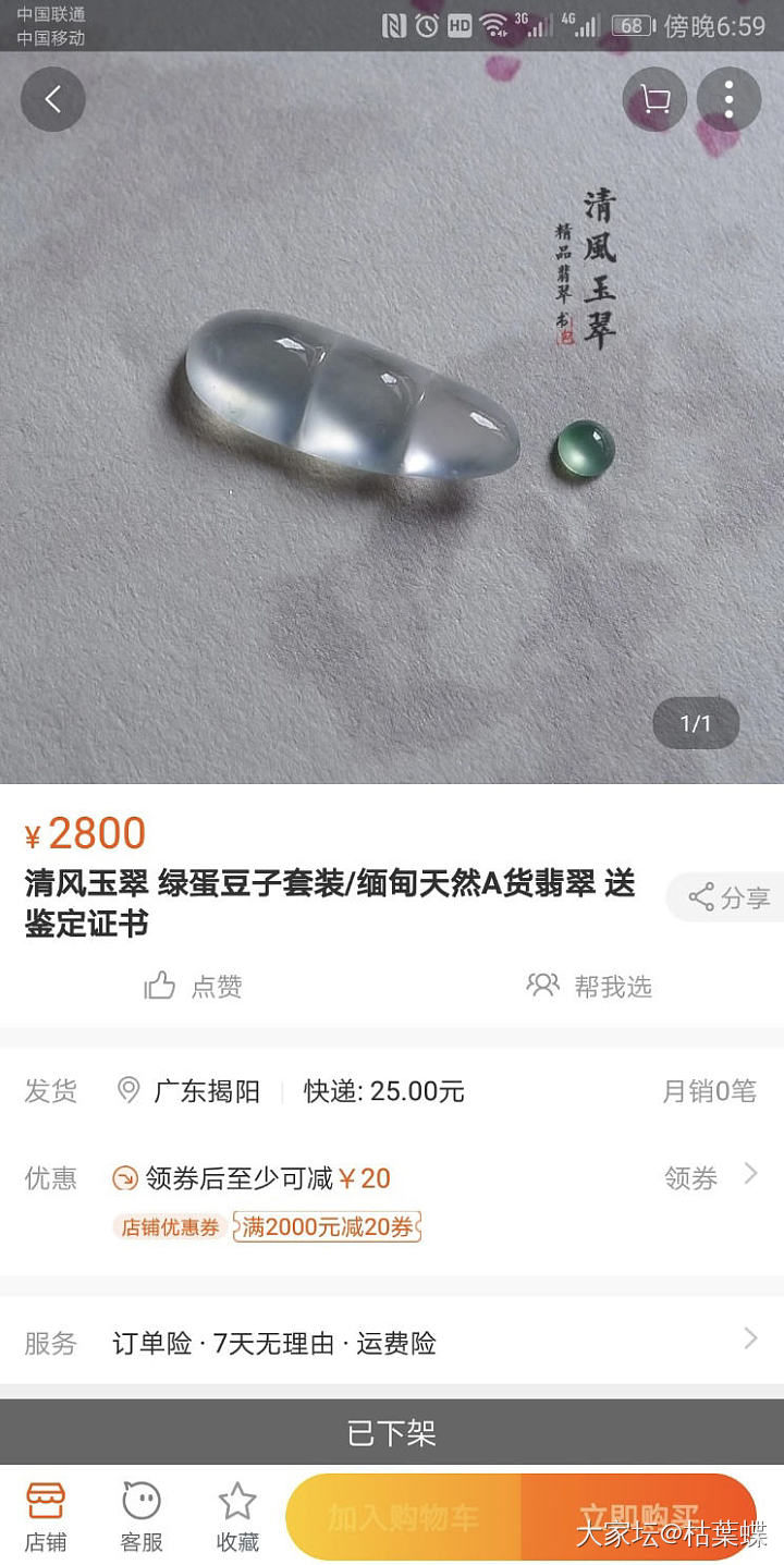 小精品翡翠白冰豆子_翡翠