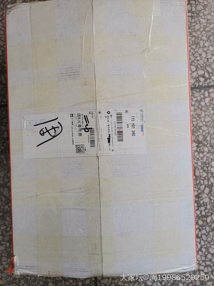 感谢来自于山东省威海市荣成的郭女士，您寄来的东西收到了！