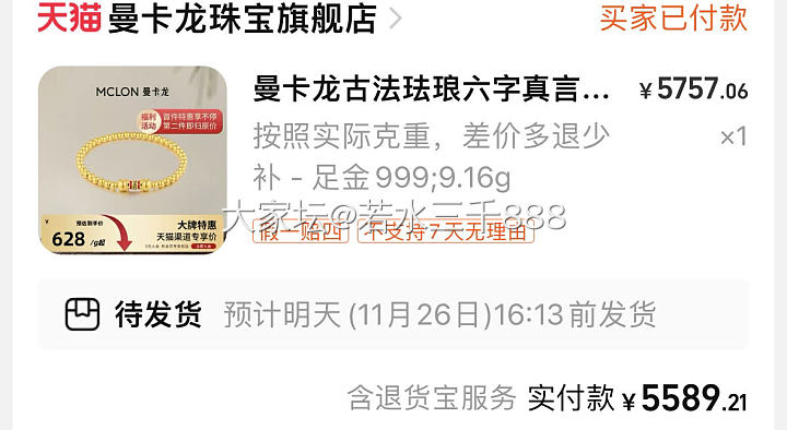 薅羊毛小白跟着坛友下了三单～_金