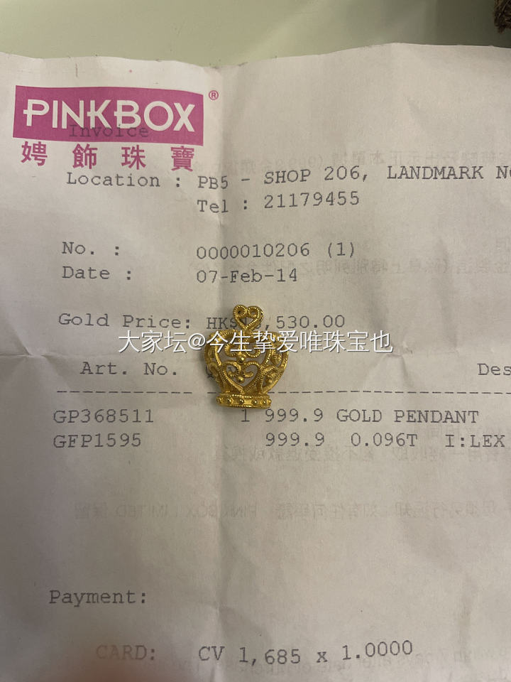 Pinkbox 千足金皇冠吊坠，过手新。_金