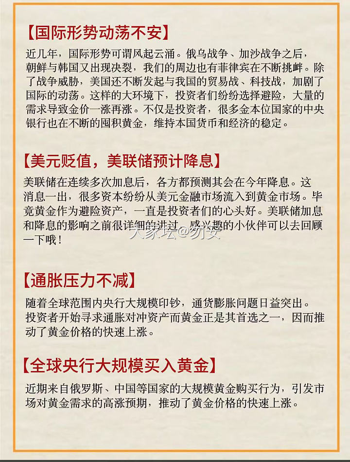 金价暴涨_贵金属