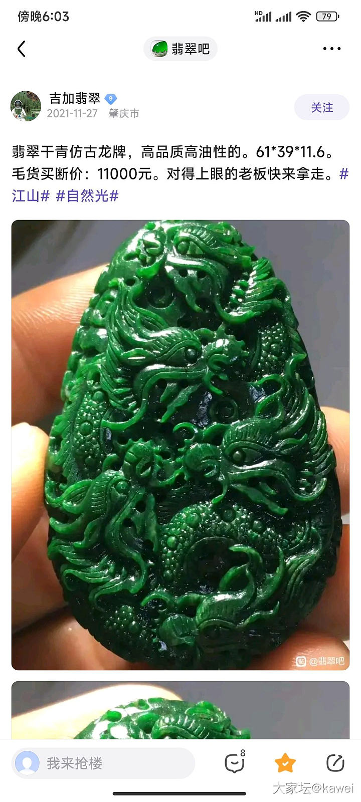 干青项链yyds_翡翠