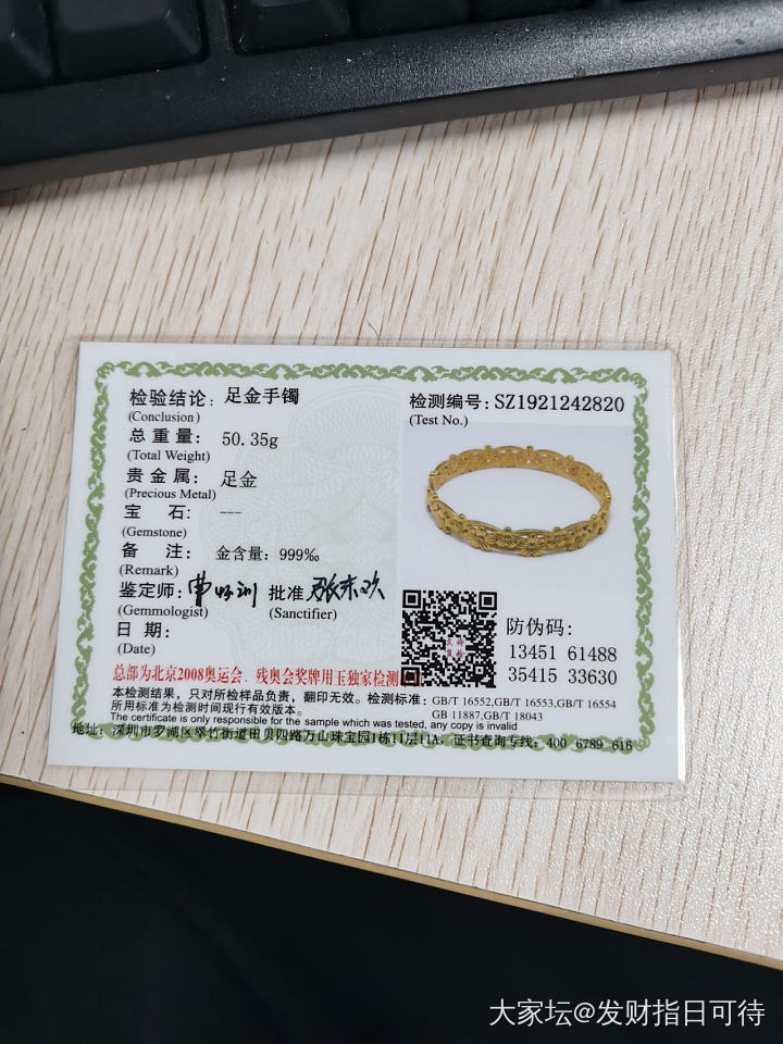 一件成团镯子_福利社手镯金