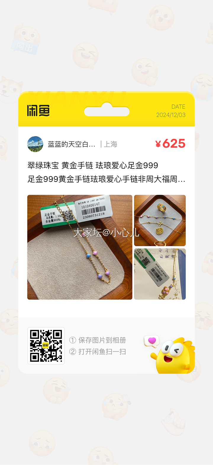 出黄金出黄金
煎饼果子来一套_金