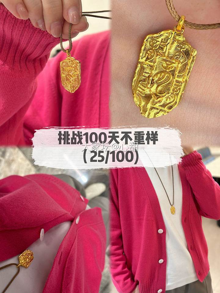 挑战珠宝首饰100天不重样 第22天到第25天_钻石金