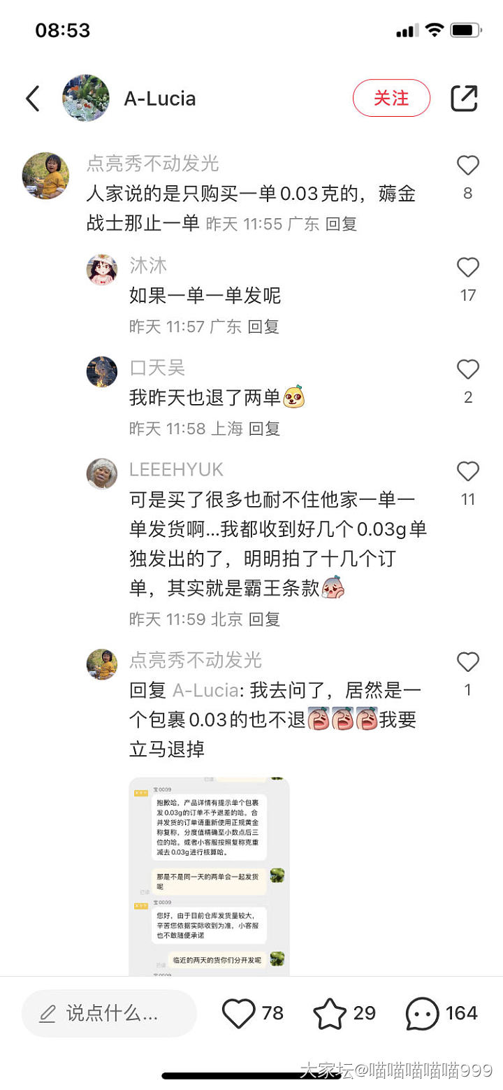 我也加入金珠列了_金