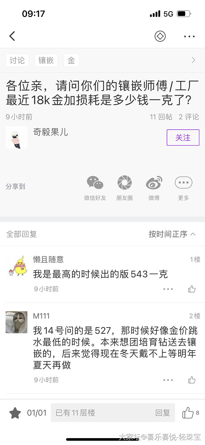 答应姐妹们的闲置贴来啦_金