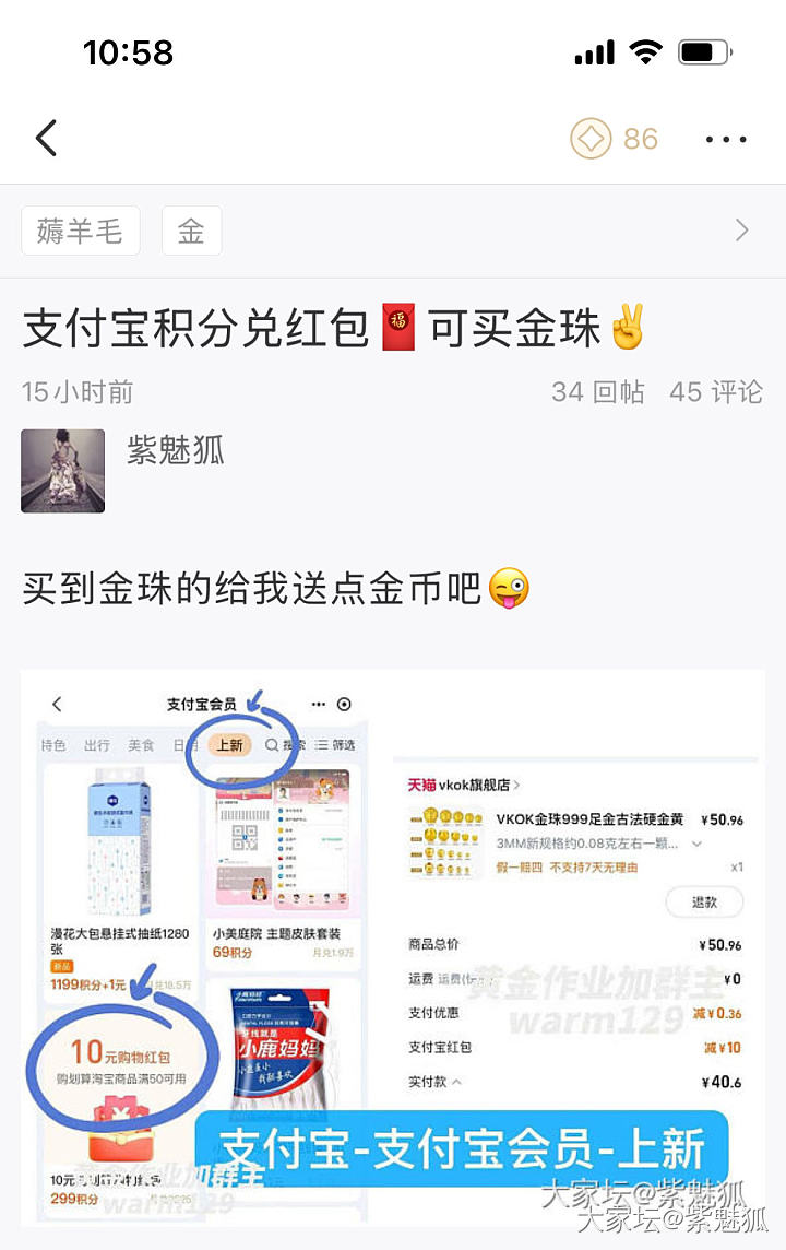太感谢各位坛友啦🙏🏻😊🌹❤️