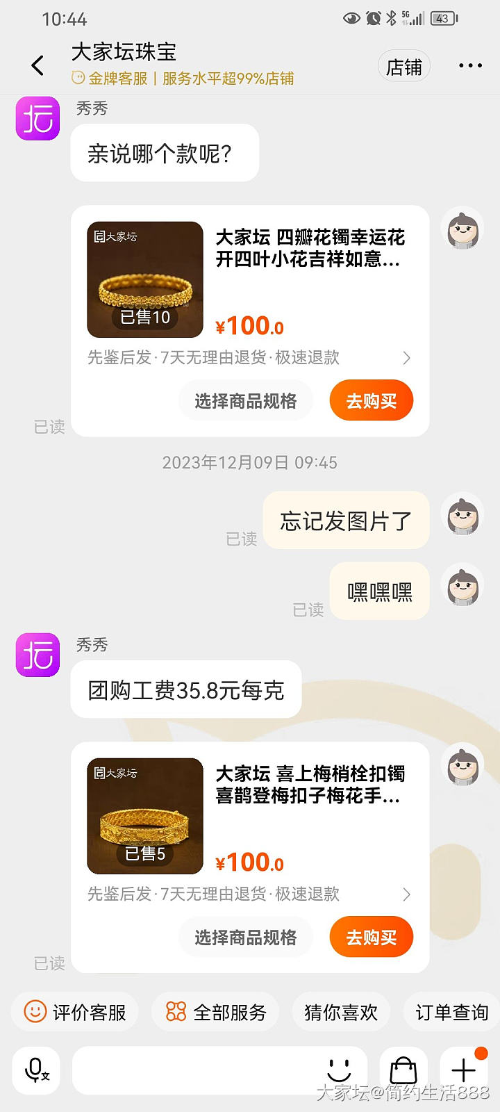 原来去年已经看上她们了。。。