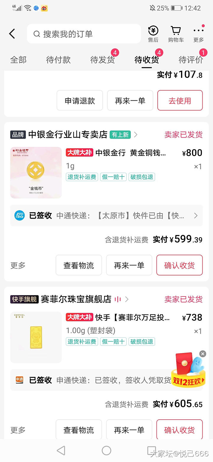这两家店应该不假吧？？？？_网店商家
