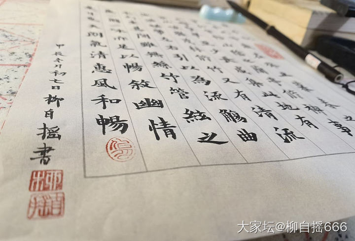 临欧帖《兰亭记》_文玩