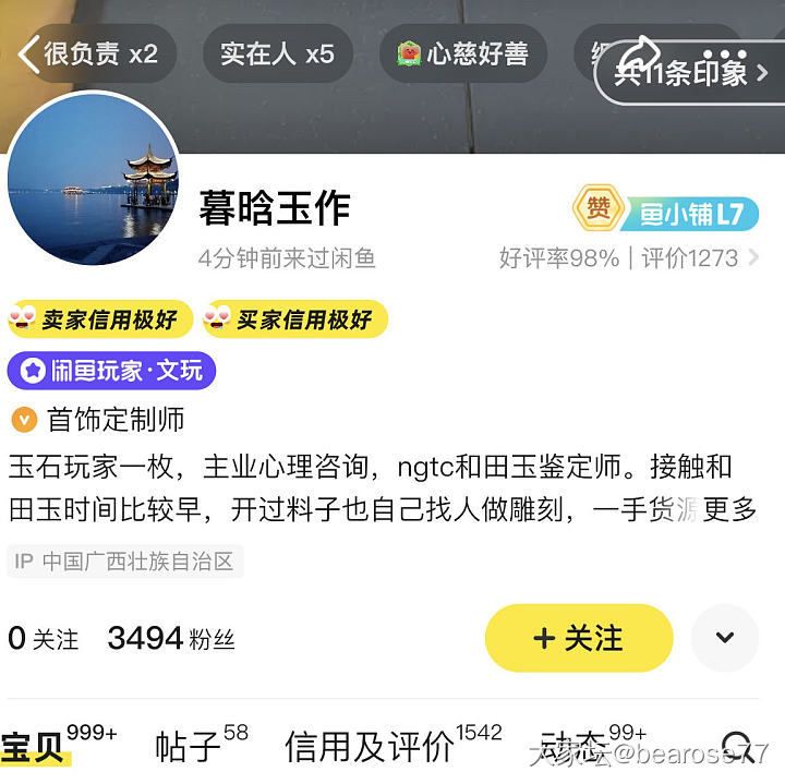 7年多前吃的药，药效才发作！_和田玉