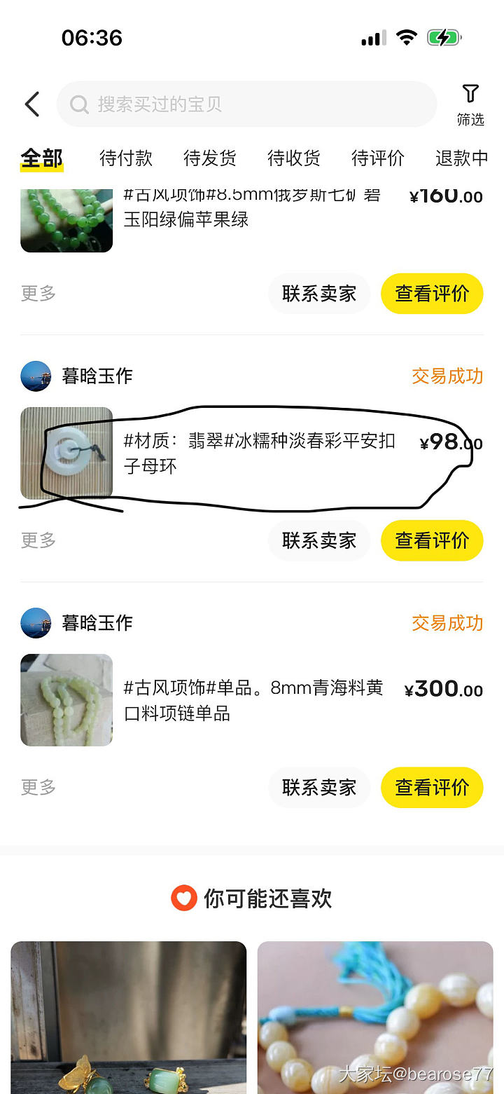 7年多前吃的药，药效才发作！_和田玉