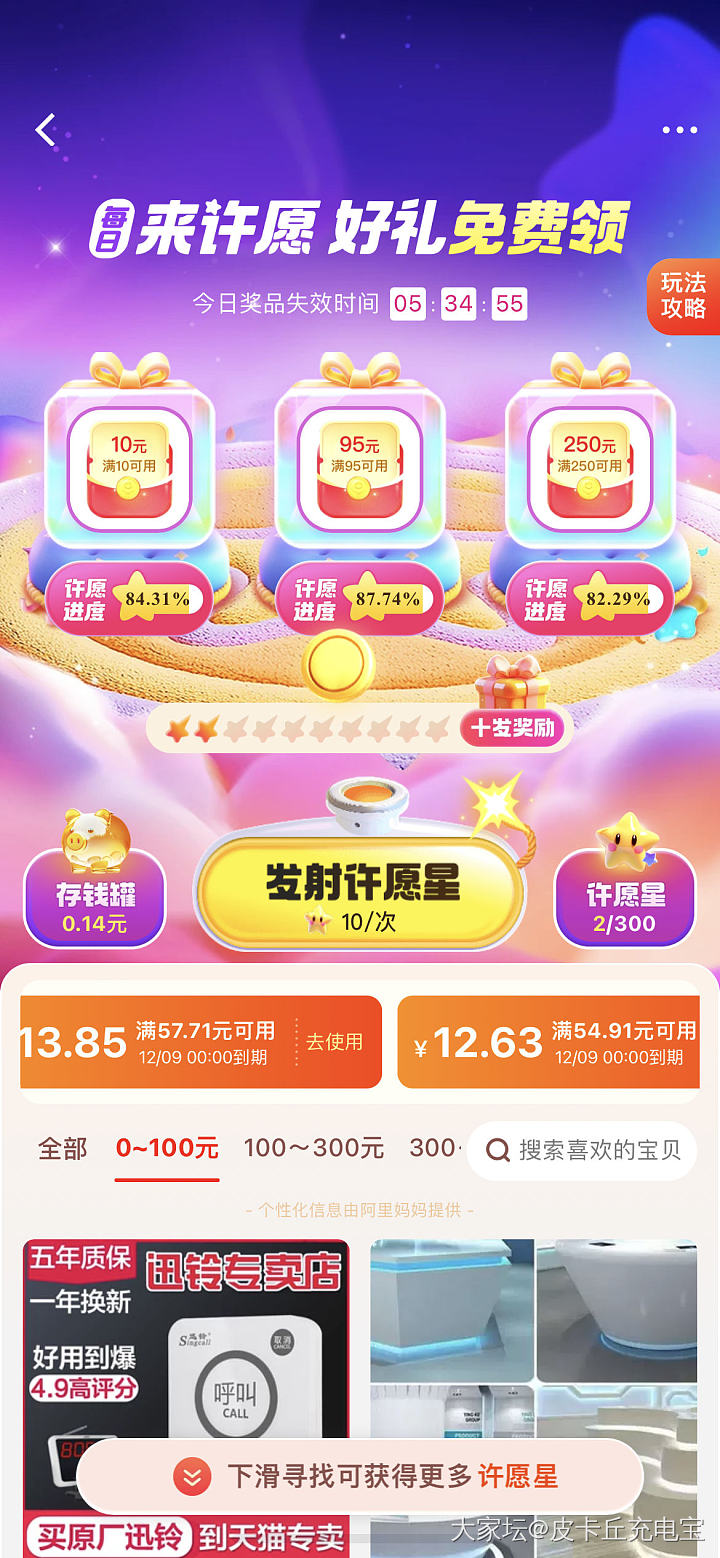菜鸟的许愿星红包不能买金子吗？_天猫