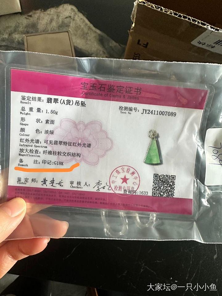 买饰品十年，2024年11月30日首次维权

2014年7月在坛子里首次发帖，距..._首饰