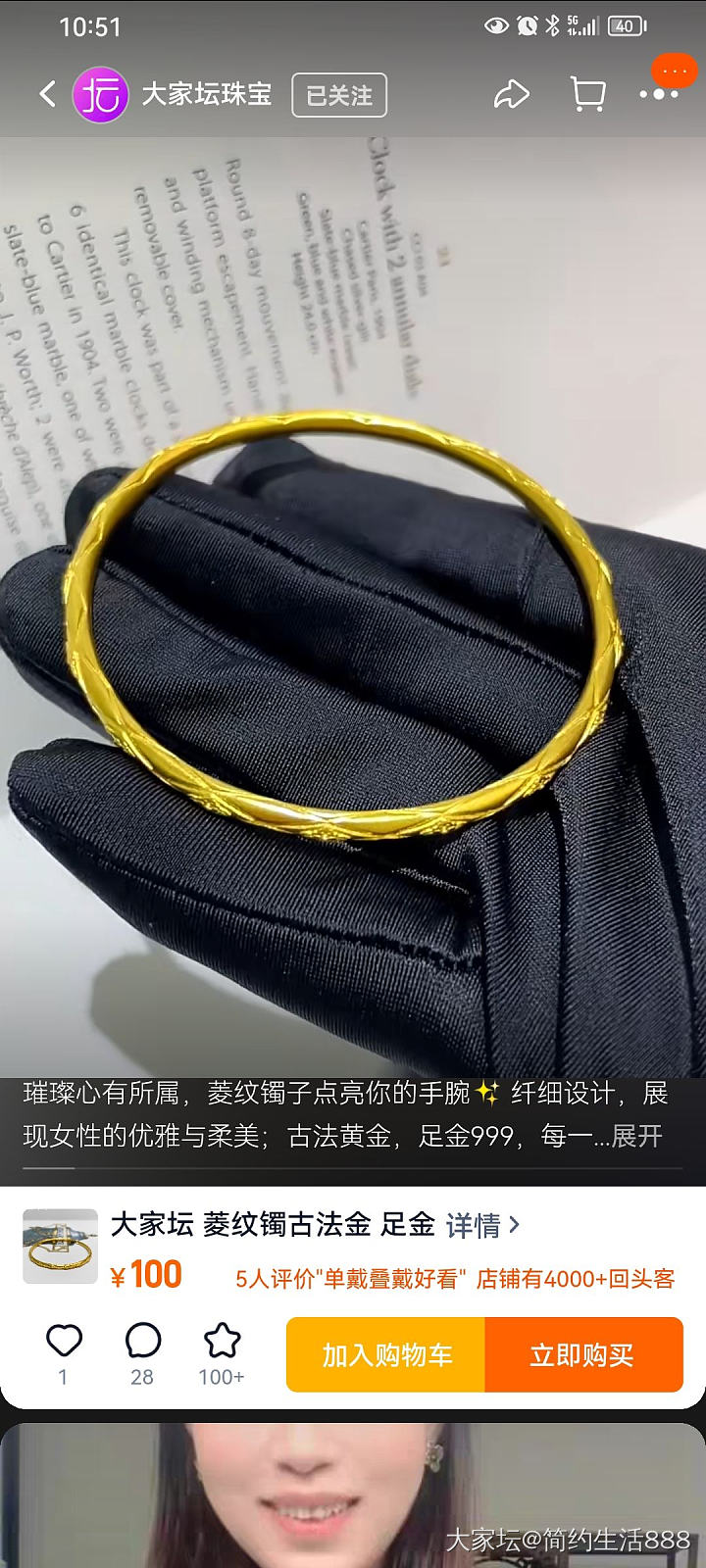 置换_手镯金