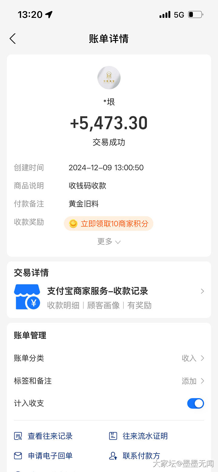 跟着坛友线下回收_商户金