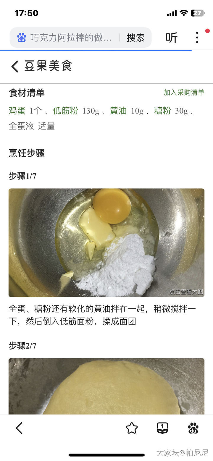 我可以买贵的，但不能买贵了_厨艺生活闲聊