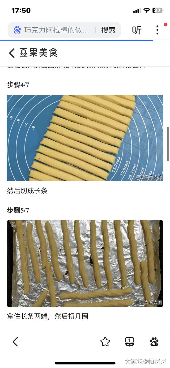 我可以买贵的，但不能买贵了_厨艺生活闲聊