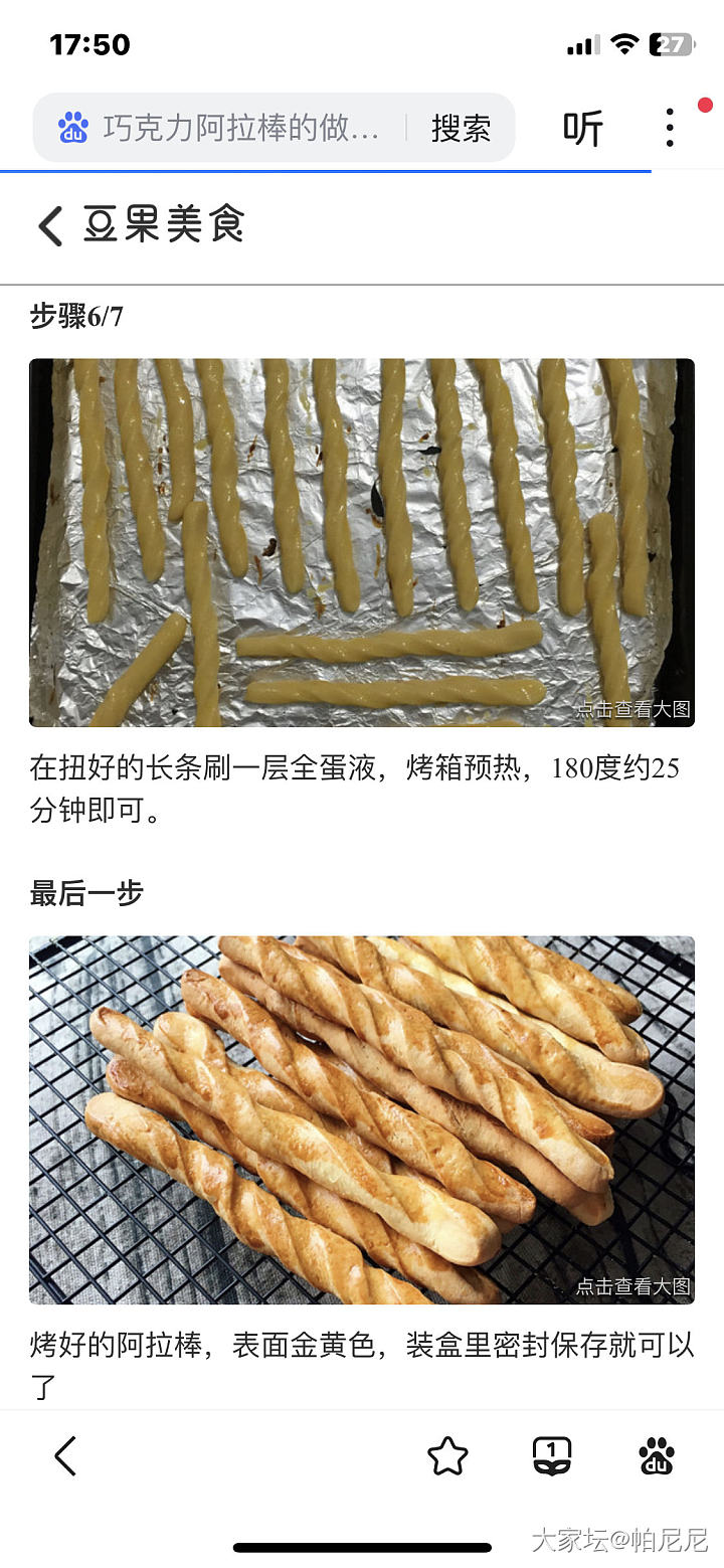 我可以买贵的，但不能买贵了_厨艺生活闲聊