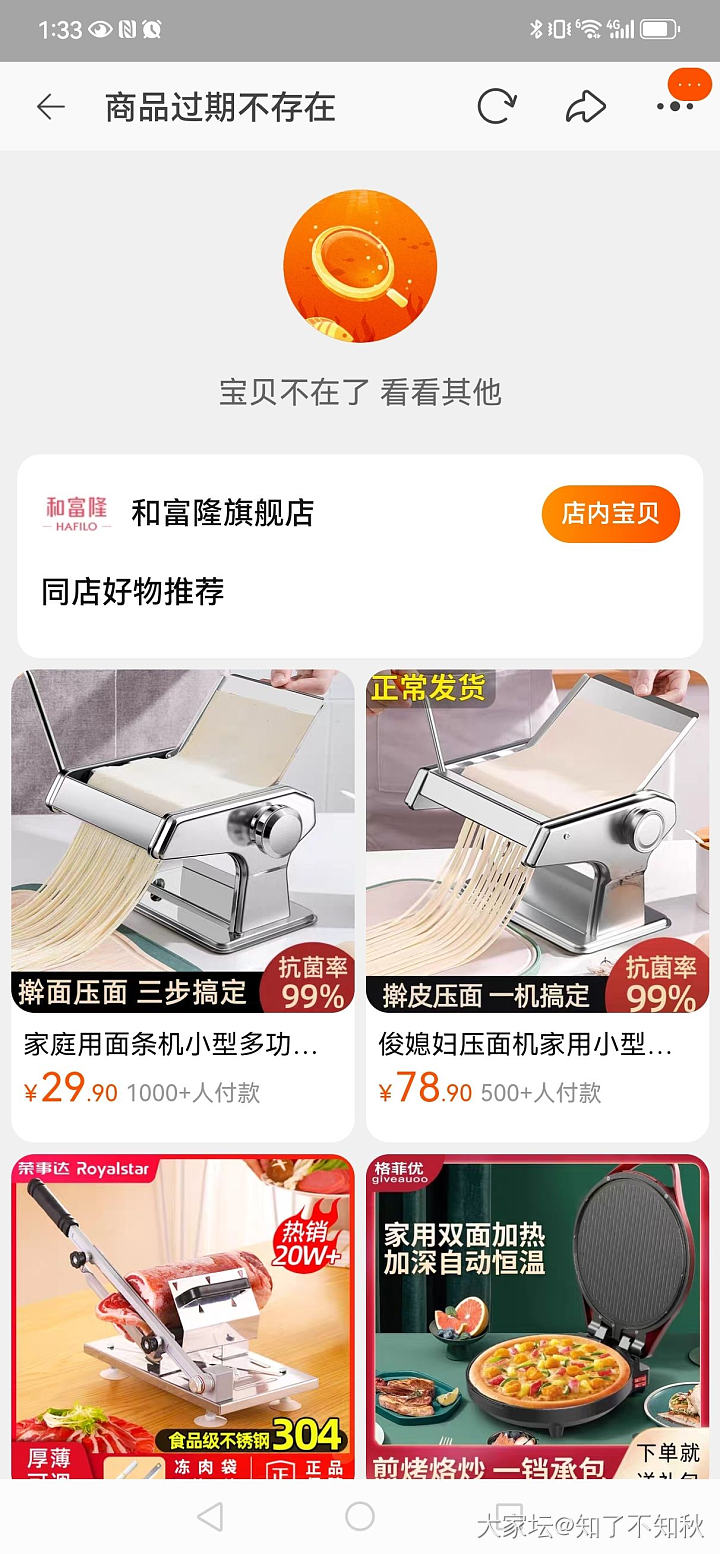 惊恐万分 忐忑不安_网店商家金