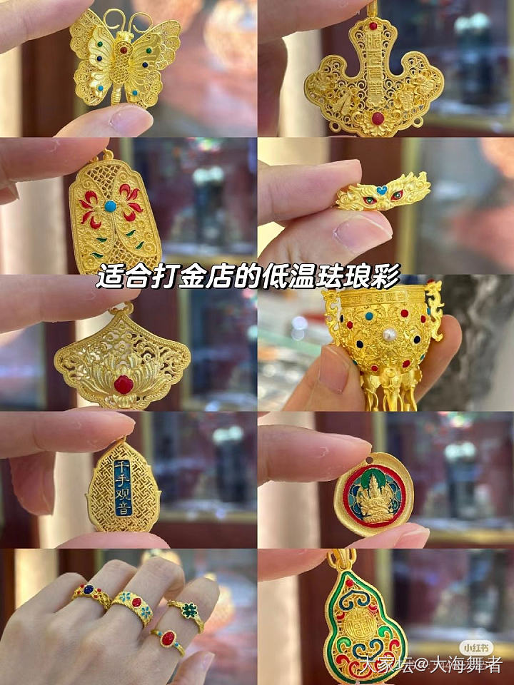 低温珐琅教程照搬_手工diy金