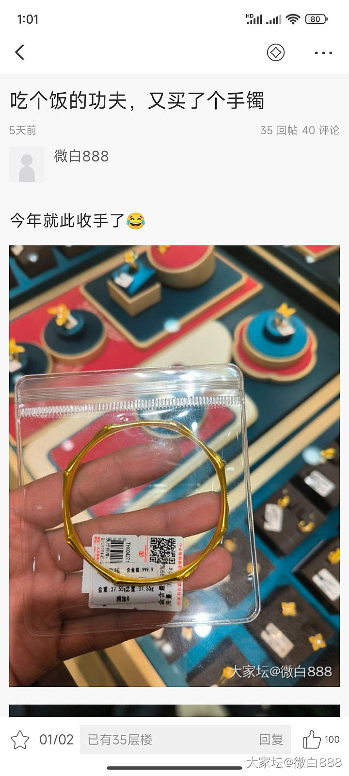 这脸打得如此之快🤫_手镯金