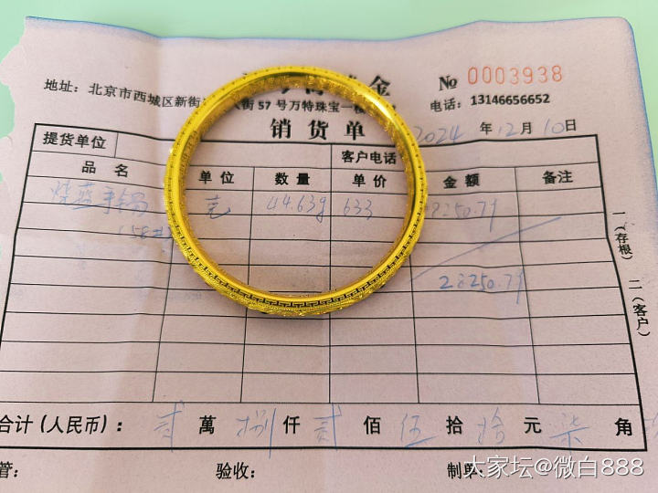 这脸打得如此之快🤫_手镯金