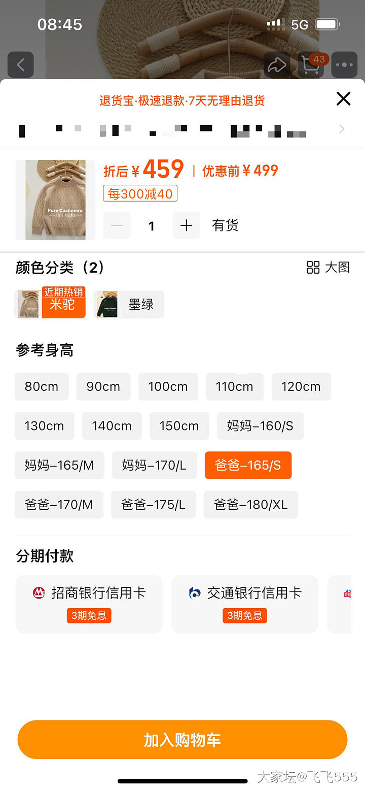 【薅羊毛】三股线羊绒衫_穿搭