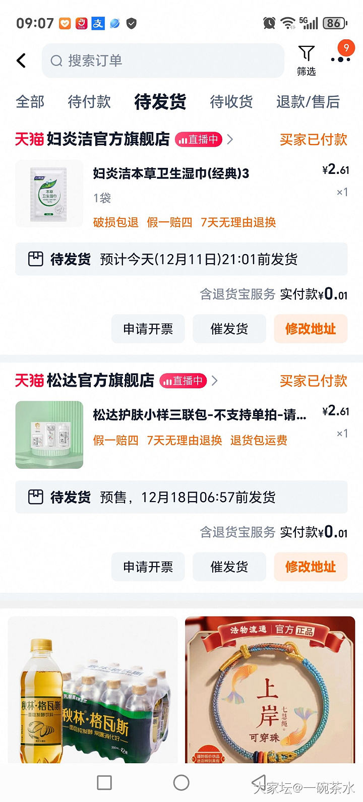 在狡猾的淘宝里面挖呀挖呀挖_金
